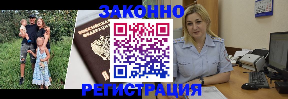 временная регистрация 2025 в Стародубе