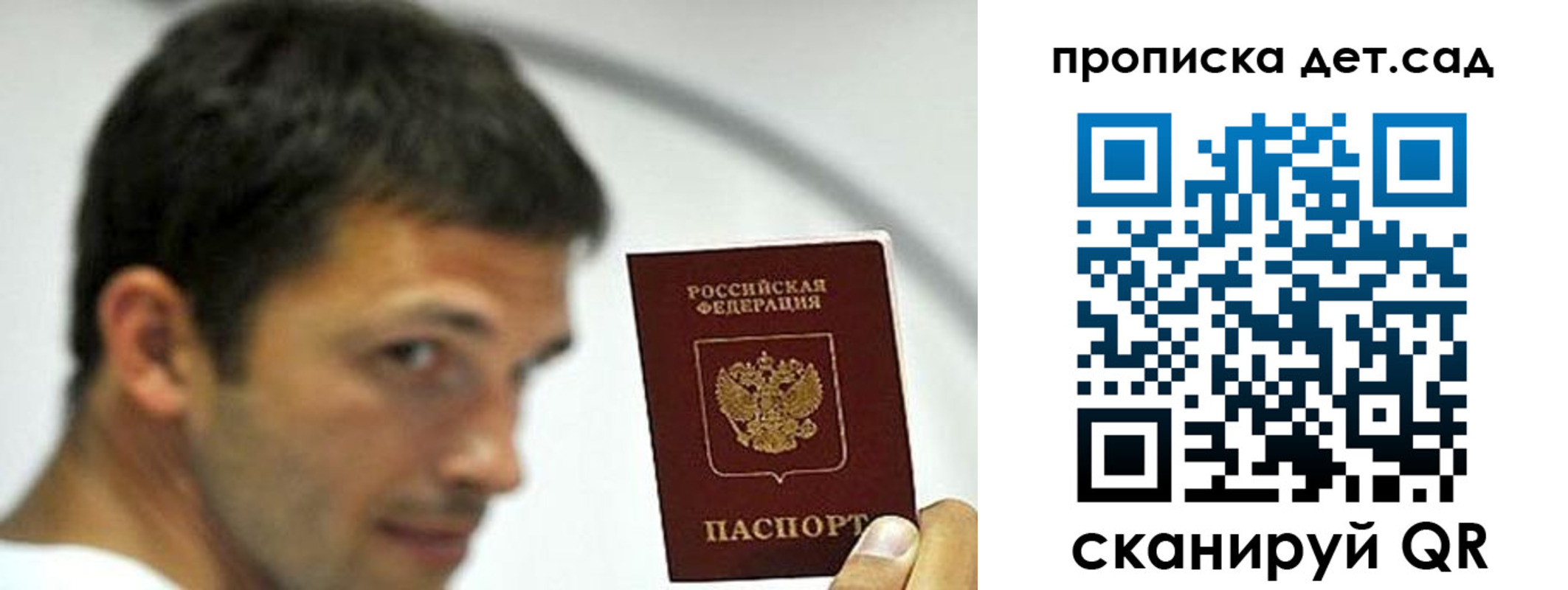 прописка от собственника в Стародубе