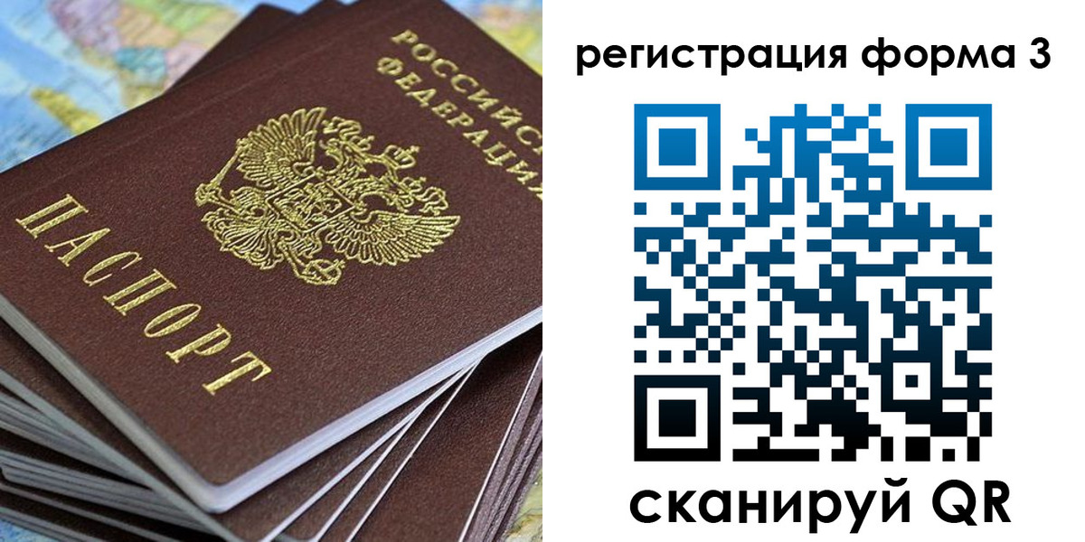 временная регистрация законно в Стародубе