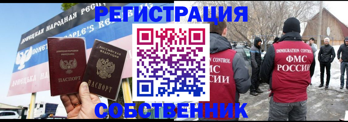 прописка ребенка в Стародубе