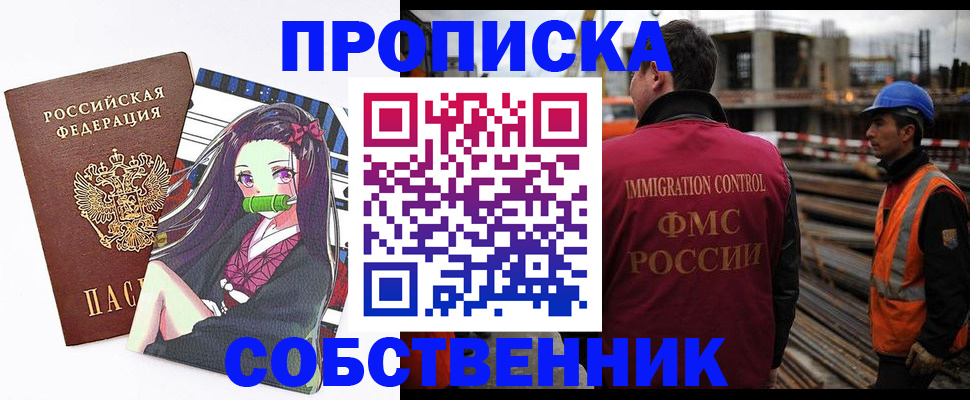 найти адрес прописки в Стародубе