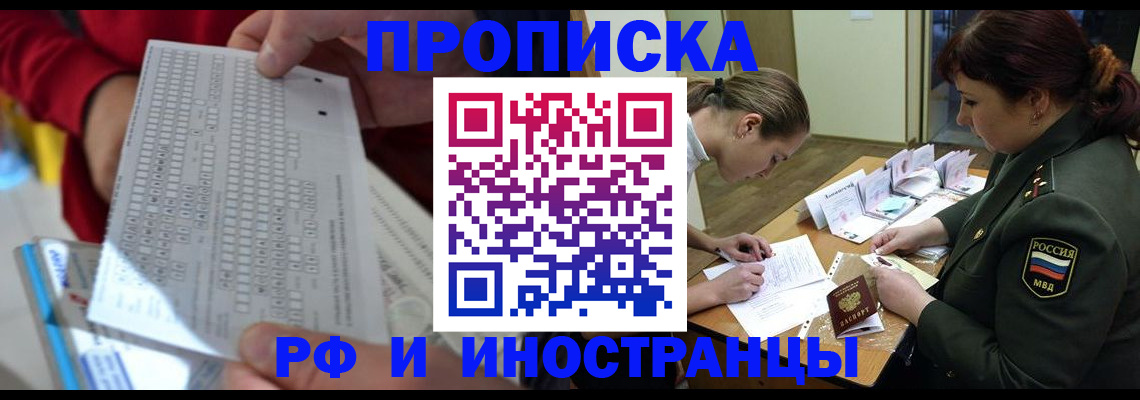 прописка для военкомата в Стародубе