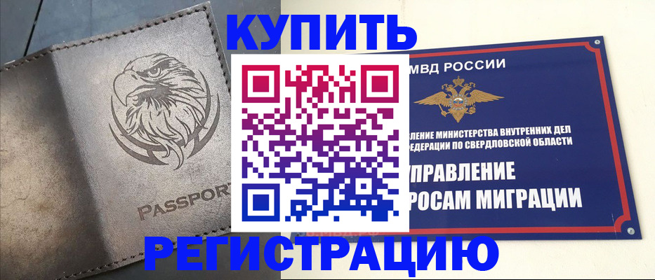 прописка поиск в Стародубе